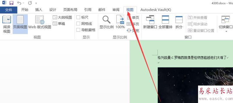 Word2016頁面怎么顯示比例？word2016顯示頁面比例兩種方法