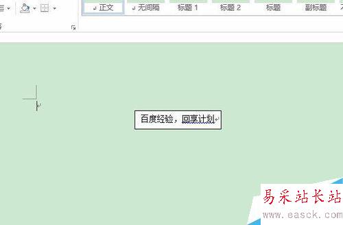 如何在word中讓文字大小隨文本框大小變化而變化