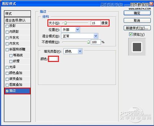 慶祖國60華誕‎！photoshop打造國慶海報