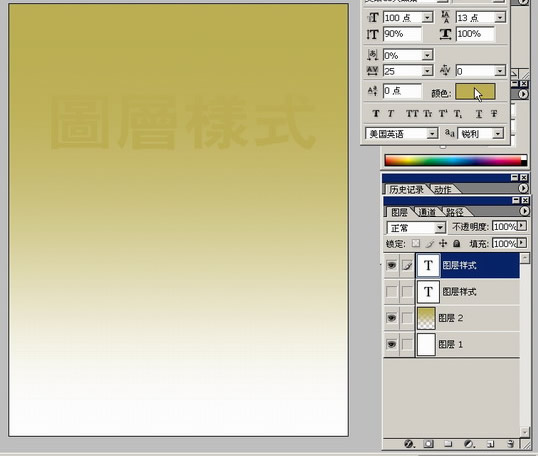photoshop入門:講解圖層菜單的圖層樣式_網頁設計webjx.com網絡整理
