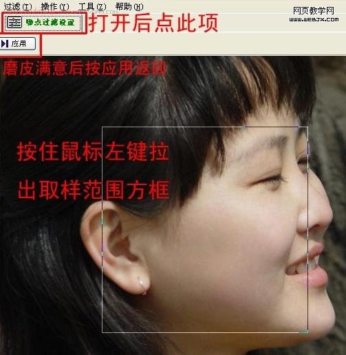 photoshop磨皮教程:普通照片變夢幻美女_網頁設計