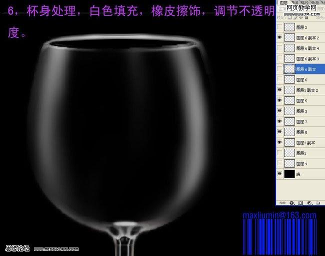 ps繪制透明的葡萄美酒夜光杯_網頁設計