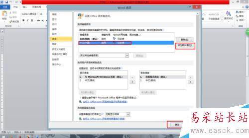 Word數字字磅怎么改成中文字號——2013版