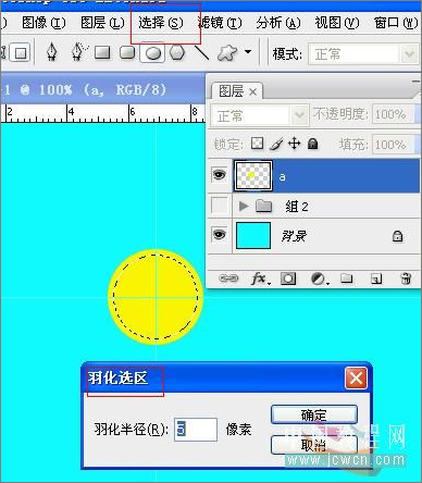 photoshop cs3制作開花逐幀動畫