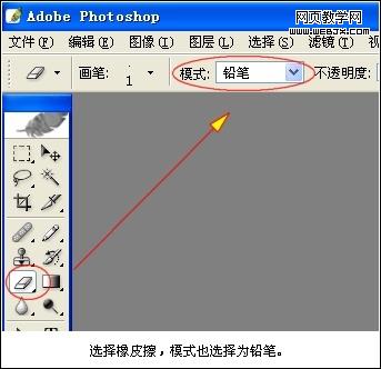 photoshop簡單教程:設計像素墜子教程_webjx.com