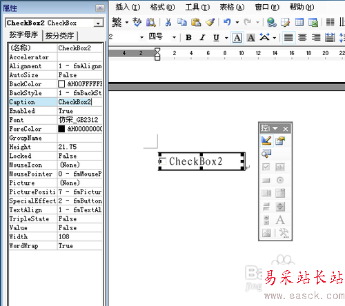 word文檔中的勾怎樣打