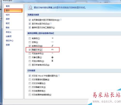 word如何隱藏文字？word中隱藏的文字怎樣顯示?