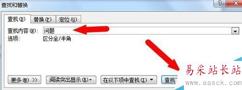 word2007查找和替換在哪里，如何使用