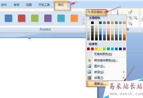 如何使用word制作工作證