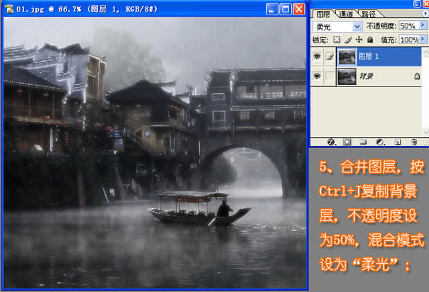 photoshop處理照片為夢幻煙雨水鄉_網頁設計轉載教程
