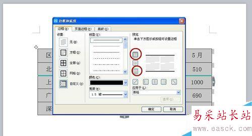 word怎么把普通表格變成三線表？