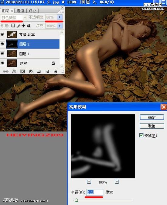 photoshop教程:金屬銅色調美女裸體_webjx.com