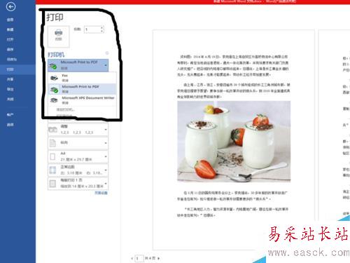 如何編輯打印word文檔
