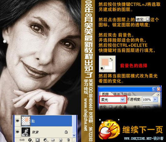 photoshop美容：老太太變成熟美女