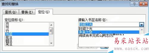 word2003中如何插入書簽