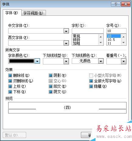 怎樣在word文檔中添加編號