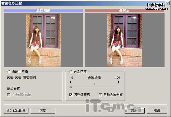 photohsop調出復古效果的飽和色調
