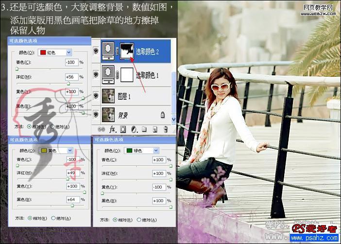 ps調色教程:靚麗色調美女風景照片_網頁設計