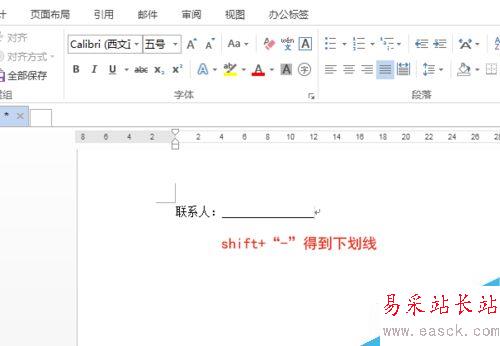 word怎么打下劃線？word空白的下劃線怎么打？