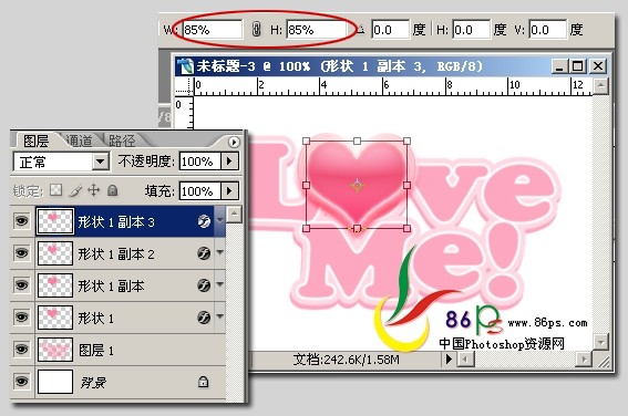 photoshop閃動文字特效：紅心跳動love字_webjxcom
