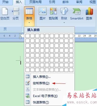 如何在Word中創建漂亮的“古信箋”