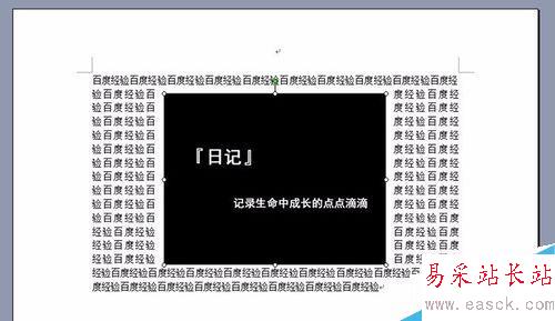 如何理解Word文檔中圖片的各種插入模式