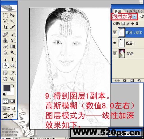 photoshop把美女照片變卡通工筆畫教程_網頁設計webjx.com在線轉載