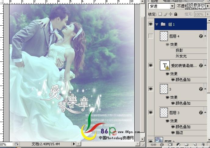 ps婚紗照片:夢幻的愛琴樂章特效_網頁設計