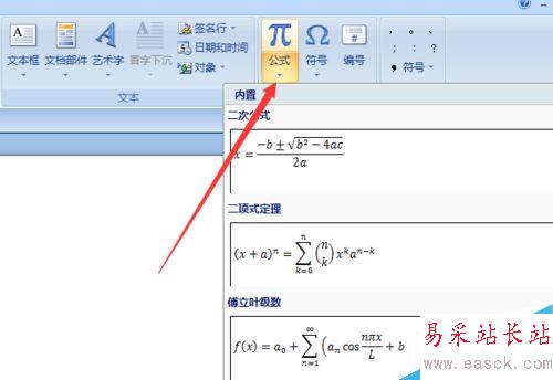 word2007如何輸入極限式？