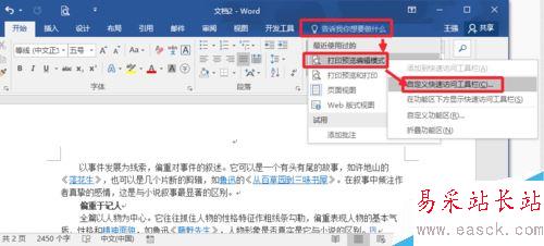 Word2016怎么打印預覽？Word2016打印預覽方法