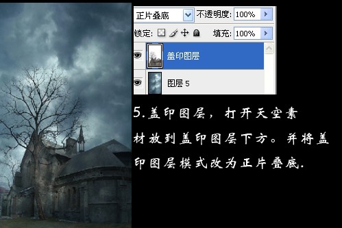 photoshop合成教程：月夜風高神秘古堡
