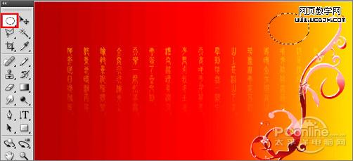 ps教程:制作中秋佳節月圓人圓中秋賀卡_www.webjx.com
