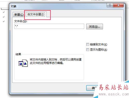 怎樣在word里面插入excel表格?