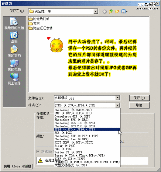 photoshop教程:美化修飾網店寶貝圖片