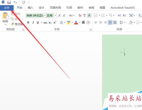 Word2016怎么自動保存？office2016自動保存設置教程