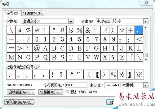 word如何插入符號