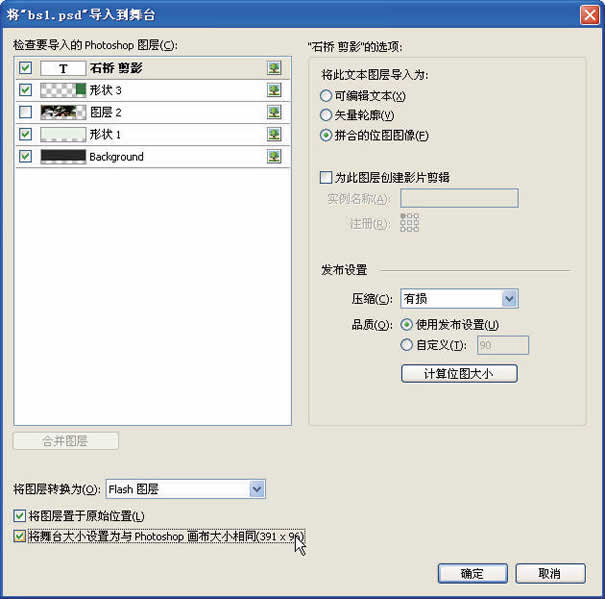 photoshop制作網站首頁(5):添加flash視頻_網頁設計webjx.com轉載