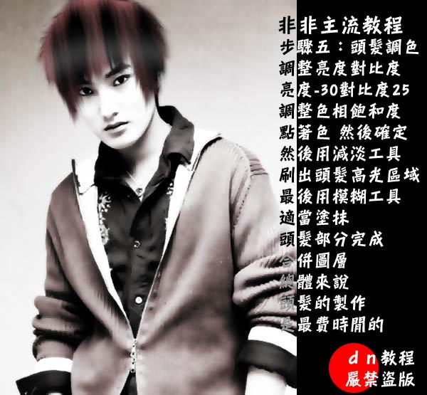 photoshop輕松打造照片淡彩非主流特效_網頁設計webjx.com在線轉載