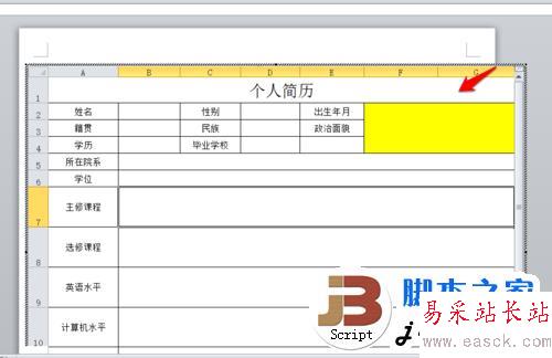 Excel表格如何轉換為Word形式？保持格式不變呢