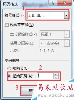 Word 中怎樣插入不同類型的頁腳