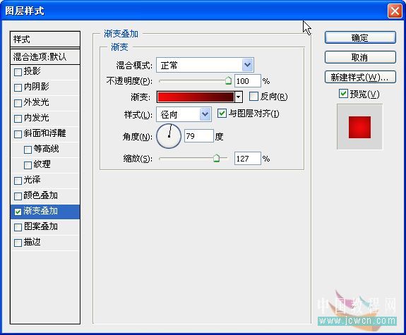 photoshop繪制多顆紅心表達情人節愛意