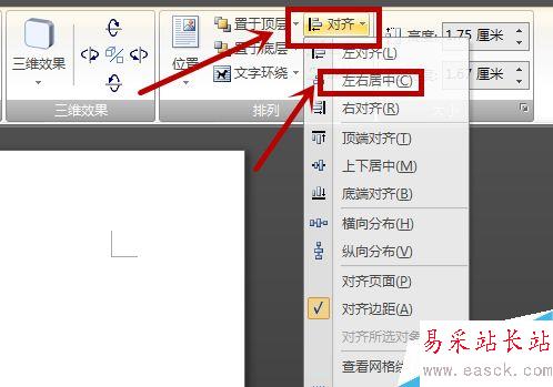 word文檔如何制作同心圓