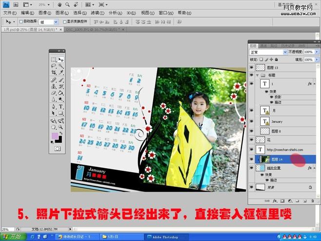 photoshop教程:把可愛寶寶照片當作臺歷_網頁設計