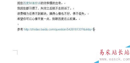 如何刪除word中的空白頁