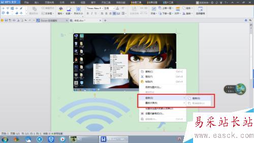 word、ppt如何合并或組合圖片
