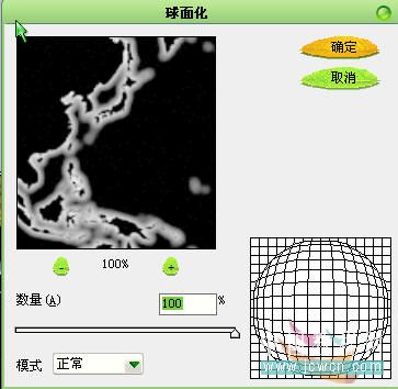 photoshop創意:人物素材合成到水晶地球