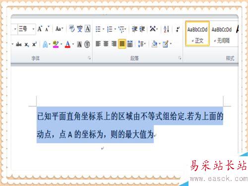 怎么給word上打入的字變化不同顏色呢