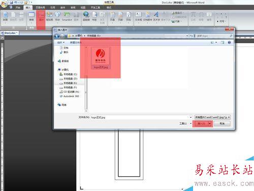 word制作固定大小標簽