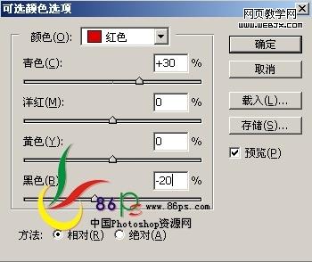 photoshop調色教程:偏紅色性感美女照片_網頁設計