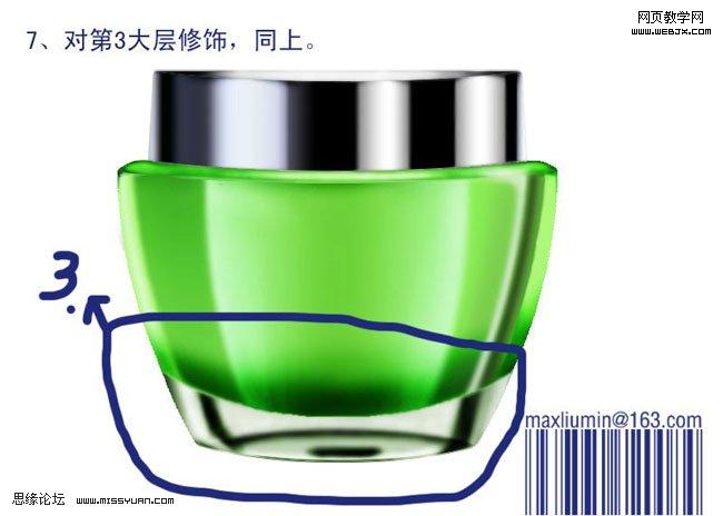 photoshop鼠繪高級玉蘭油化妝品包裝_webjx.com